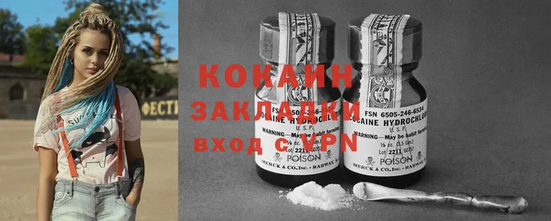 сколько стоит  Железногорск-Илимский  Cocaine 99% 